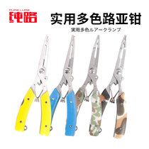 PURELURE Pure Road Subpliers Control Fish Pliers Clamp Fisher Grip Fisher Lock Fisher Multifunction Pliers Scrape Fish Scale