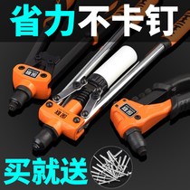 Wicker nail riveting riveting gun aluminum alloy nail riveting Latin gun pliers household hand tool nailing machine