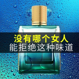 French blue men's perfume big brand genuine summer special long-lasting fragrance of light perfume Cologne official flagship store