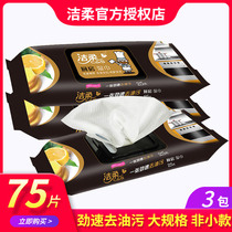 Jie Jie kitchen wet wipes household cleaning oil stain absorbent paper extraction type wet and dry rag kitchen special paper towel