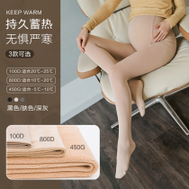 Pregnant women stockings spring and autumn light legs artifact bottoming socks pantyhose leggings autumn and winter one-piece socks socks autumn