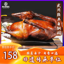 Jinfuyuan marinated copper goose Hunan specialty Wugang copper goose marinated goose meat whole package special Mid-Autumn Festival gift box