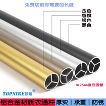 Wardrobe in the wardrobe hanging clothes bar wardrobe hanging clothes rod cabinet tube crossbar stick accessories flange seat clothing rod support