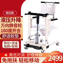 Elderly displacement machine paralysis patient shifter disabled care electric lift toilet chair bathing wheelchair