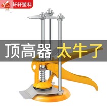 Flat post construction support base durable tile levelling instrument Top time-saving tool heightening instrumental cushion bottom bracket lifting machine