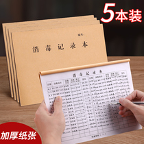 Immunisation Records This registration This new Crown Place Customer Body Temperature Disinfection Registration Form Kindergarten Company to Work Daily Disinfection Records Form Registration Form Registration Form Geddon Book Register