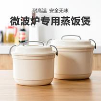  Large microwave oven special rice cooker Rice cooker Rice cooker Rice steaming box Rice box Steamer utensils and utensils