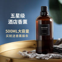 Aromatherapy essential oil supplement five-star hotel hilton white tea fragrance dispenser fragrance expander fragrance lobby 500ml