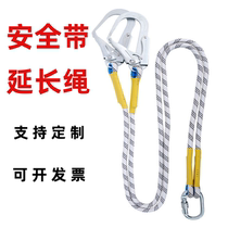 Customized aerial work double hook safety rope mountaineering rope seat belt connection extension safety rope wear-resistant rope accessories