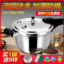 Thickened pressure cooker 304 stainless steel pressure cooker Household gas induction cooker General commercial mini small Ruibao