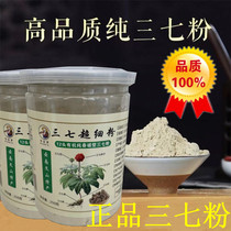 Wenshan Sanqi powder 12 head 250g super broken wall Panax notoginseng super fine powder official flagship store