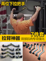 MKA practice back artifact pull back handle high pull down accessories tie rod rowing pair grip glue fitness training equipment