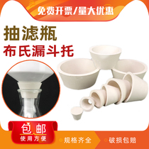 Silicone Buttuccino Funnel Toh Filter Glue Mat Pumps Filter Bottle Cushion Gland Bush Lab Wants Rubber Stopper Filter Leather rubber Rubber Mat busts Funnel Pump Filter Mat