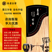 Suzaku Guzheng Muran word incense 580 560 professional grade examination high cost-effective hand-dug Zheng