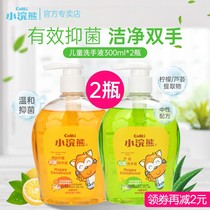 Childrens hand sanitizer 600ml baby bacteriostatic lemon hand sanitizer Aloe Vera clean hand care family L