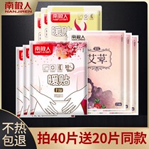 Warm paste treasure sticker warm treasure winter warm foot patch abdominal Palace warm hot post self-heating female warm body patch L