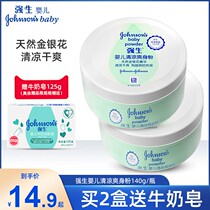 Cool talcum powder to prevent hot rash baby toning 140g box with puff prickly heat powder summer L