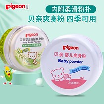 Newborn baby talcum powder baby dry prickly heat powder children solid corn powder shake hot prickly heat powder L