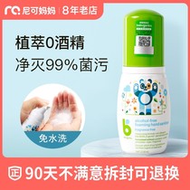American Gannick hand sanitizer baby baby child disinfectant liquid bacteria removal foam portable fragrance 50mL 50mL