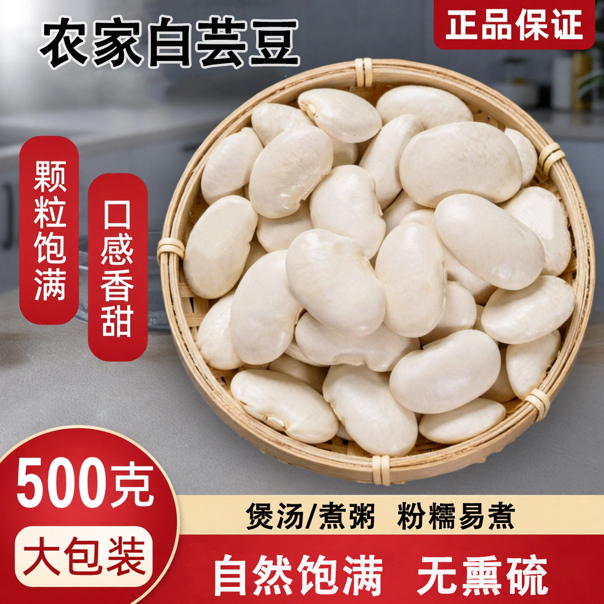 大颗粒白芸豆-大颗粒白芸豆促销价格、大颗粒白芸豆品牌- 淘宝