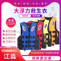 Adult Life Jacket Portable Fishing Large Buoyancy Vest Professional Marine Summer Vest Survival Equipment Children Adult