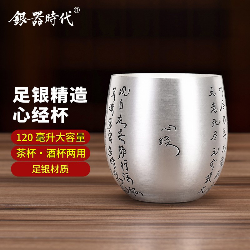 纯银杯子-纯银杯子促销价格、纯银杯子品牌- 淘宝