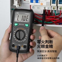 Fuyi intelligent multimeter full gear anti-burning digital high precision small portable pocket multimeter capacitor