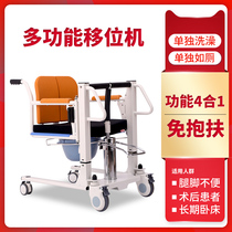 Shift machine multi-function home bed rest paralyzed elderly care transfer device folding disabled toilet bath chair