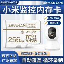 Xiaomi surveillance camera memory special card 256g camera fat32 format storage card 2k intelligent tripod head class10 high speed U3 memory storage card tf card microd