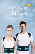 Anti-Humpback correction vest back back Jia Xue humpback orthotics male and female adults Special High and Low Shoulder invisible correction