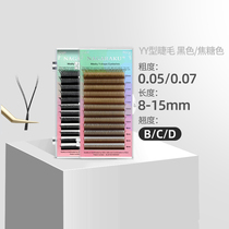 NAGARAKU YY grafting eyelash ultra soft 0 05 05 0 Barbie BCD black caramel color 8-12 single mix
