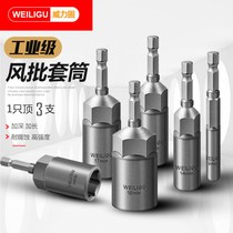 Green forest hand electric drill sleeve head 5 5mm hexagon socket head electric wrench wind socket lengthening and deepening