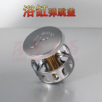 Filter laundry pool creative fixed bath tub accessories lid basket bathtub plug drain outlet New Bounce