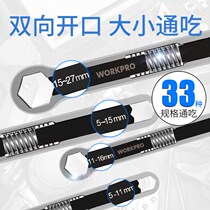  High-strength multi-function plum wrench wrench wrench open living mouth Advanced dual-use wrench double-headed tool set