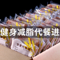 Whole wheat home anti hunger snacks slimming snacks buckwheat bread weight loss Special Sports traditional abdomen