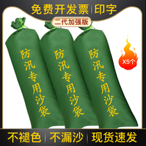  Non-fading 丨 Flood control sandbag flood control special sandbag waterproof household garage water barrier in case of water self-absorbent expansion bag