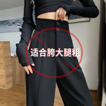 Pear-shaped stature ice silk broadlegged pants woman summer thin with high waist pituality and weight mm large code display slim fit straight tube Western dress pants spring and autumn