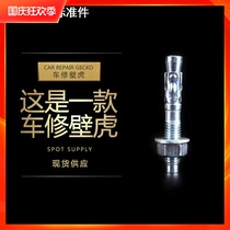  Strong car repair gecko expansion screw Car repair expansion elevator special expansion bolt M8M10M12M16M20