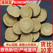 Licorice tablets soaked in water 500g of roasted sweet and Hay slices are not special Chinese herbal medicine raw licorice tea powder authentic