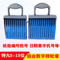 Extra large 11-digit 8-digit 6-digit 13-digit adjustable 0-9 digit combination seal Year and date Phone mobile phone number Production date Rotary printing carton number Batch number Increase bag seal