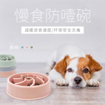 Pet dog anti-choking bowl slow food bowl with anti-skid mat cat dog learning feeding slow eating bowl Bowl meal device
