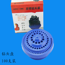 Thick 100-mounted drill bit disc 1-13mm drill bit placement disc tap box