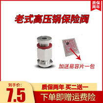 Old-fashioned pressure cooker safety valve safety valve safety valve happiness Double Treasure Samsung happy pressure cooker accessories easy melt sheet Universal