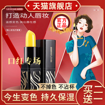 Legend of this life red cherry lipstick official flagship official website counter moisturizing and healthy color changing female lipstick