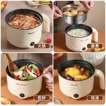 Electric cooking pot Dormitory student bedroom artifact pot Multi-functional household cooking noodle small pot Small mini small electric pot 1 person 2