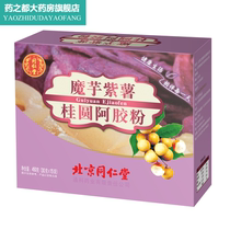 Beijing Tongrentang 450g whole grains red bean Gorgon meal replacement powder breakfast TM