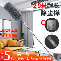 Chicken feather duster dust and dust sweeping household retractable Zen electrostatic dust duster dust cleaning artifact cleaning
