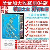 Ultraman 3d card book collection large capacity card manual collection book favorites Childrens Collection book