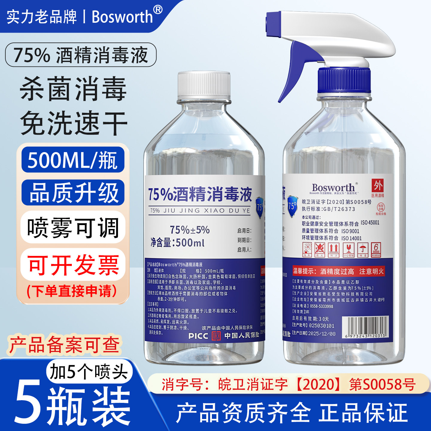 酒精75一箱-酒精75一箱促销价格、酒精75一箱品牌- 淘宝