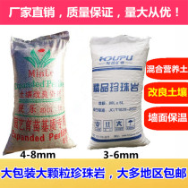 Gardening perlite large particles large package of meat substrate nutrition planting peanut soilless cultivation coal furnace insulation material